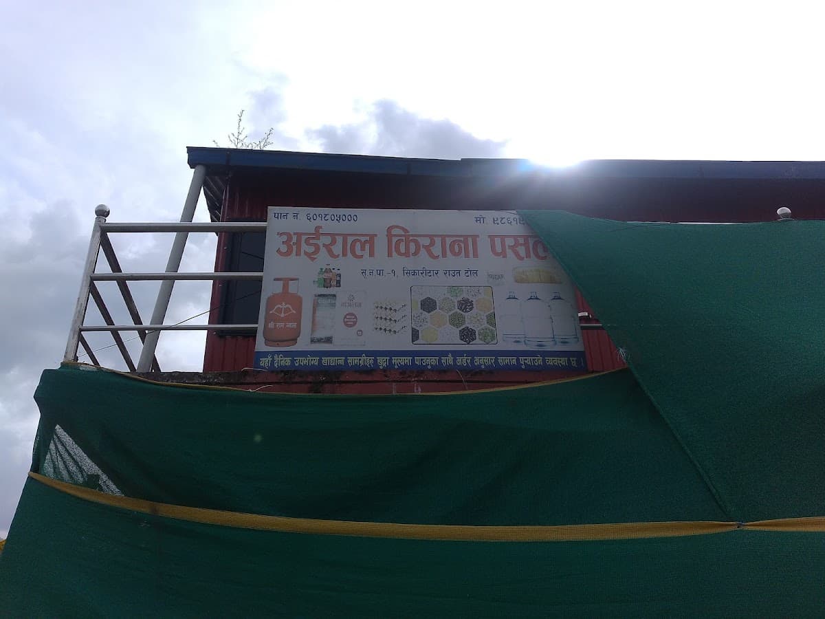 Aairal kirana pasal