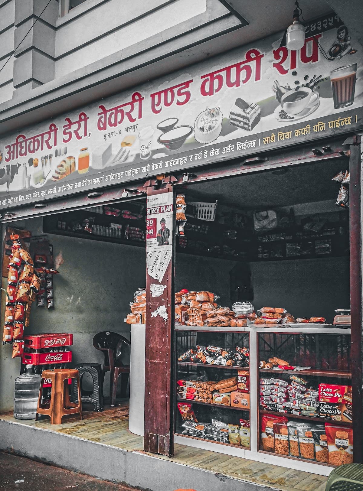 Adhikari dairy bakery and coffee shop — photo by Adhikari dairy bakery and coffee shop