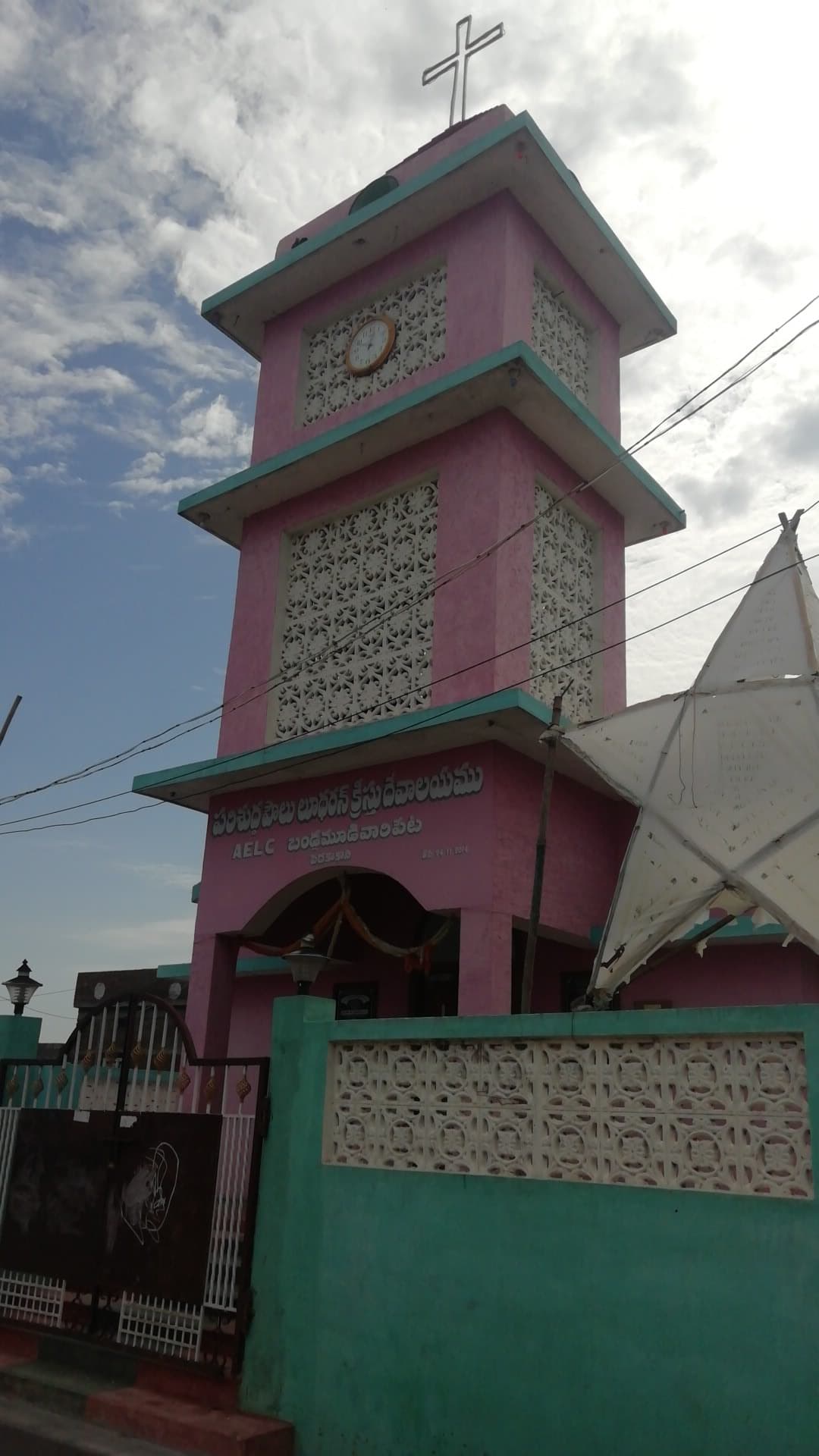 AELC Church BANDLAMUDI VAARI PETA — photo by venu kumar Bandlamudi