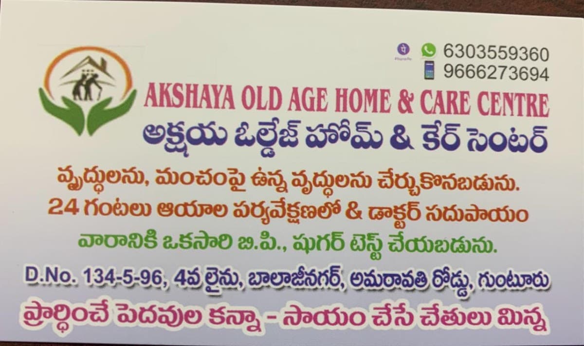 Akshaya Oldage home & Care center — photo by Akshaya Oldage home & Care center