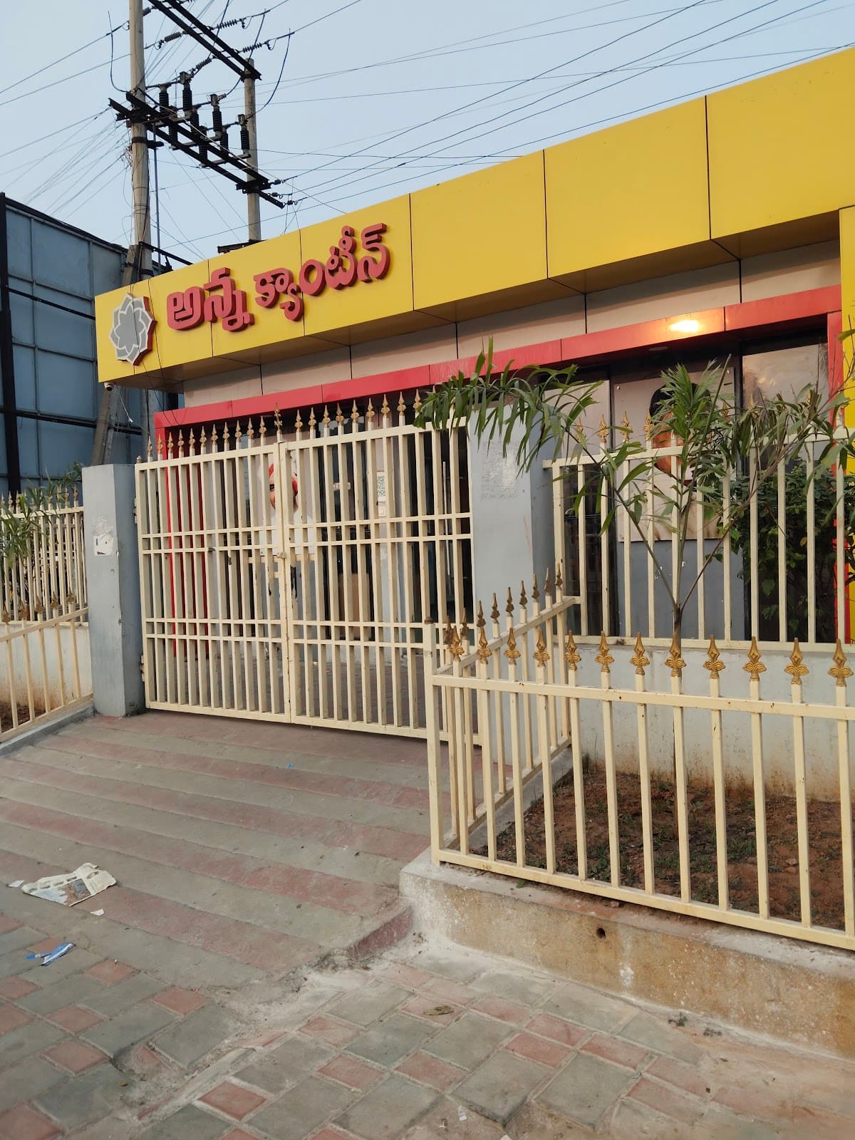 Anna Canteen — photo by manjunath gurajada