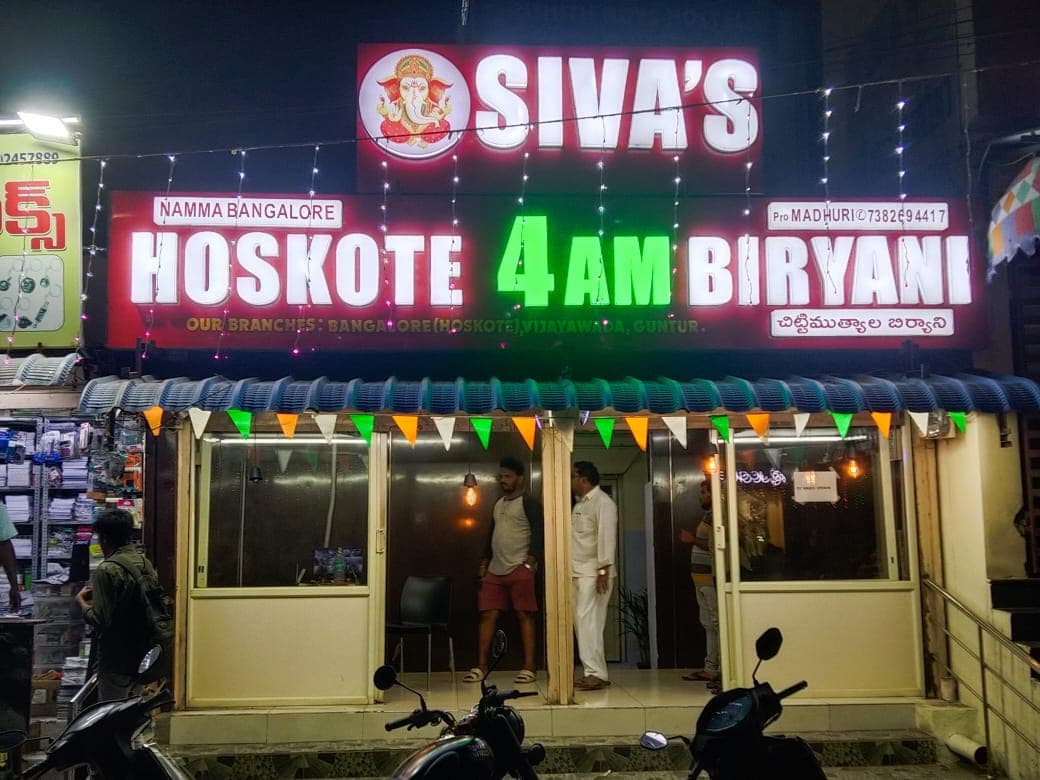 BANGALORE HOSKOTE 4AM DONNE BIRIYANI — photo by BANGALORE HOSKOTE 4AM DONNE BIRIYANI