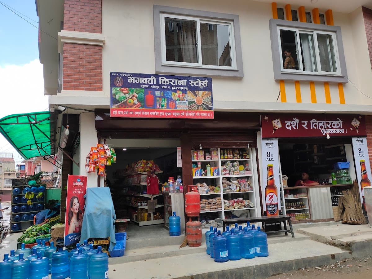 Bhagwati Kirana Store and liquor shop