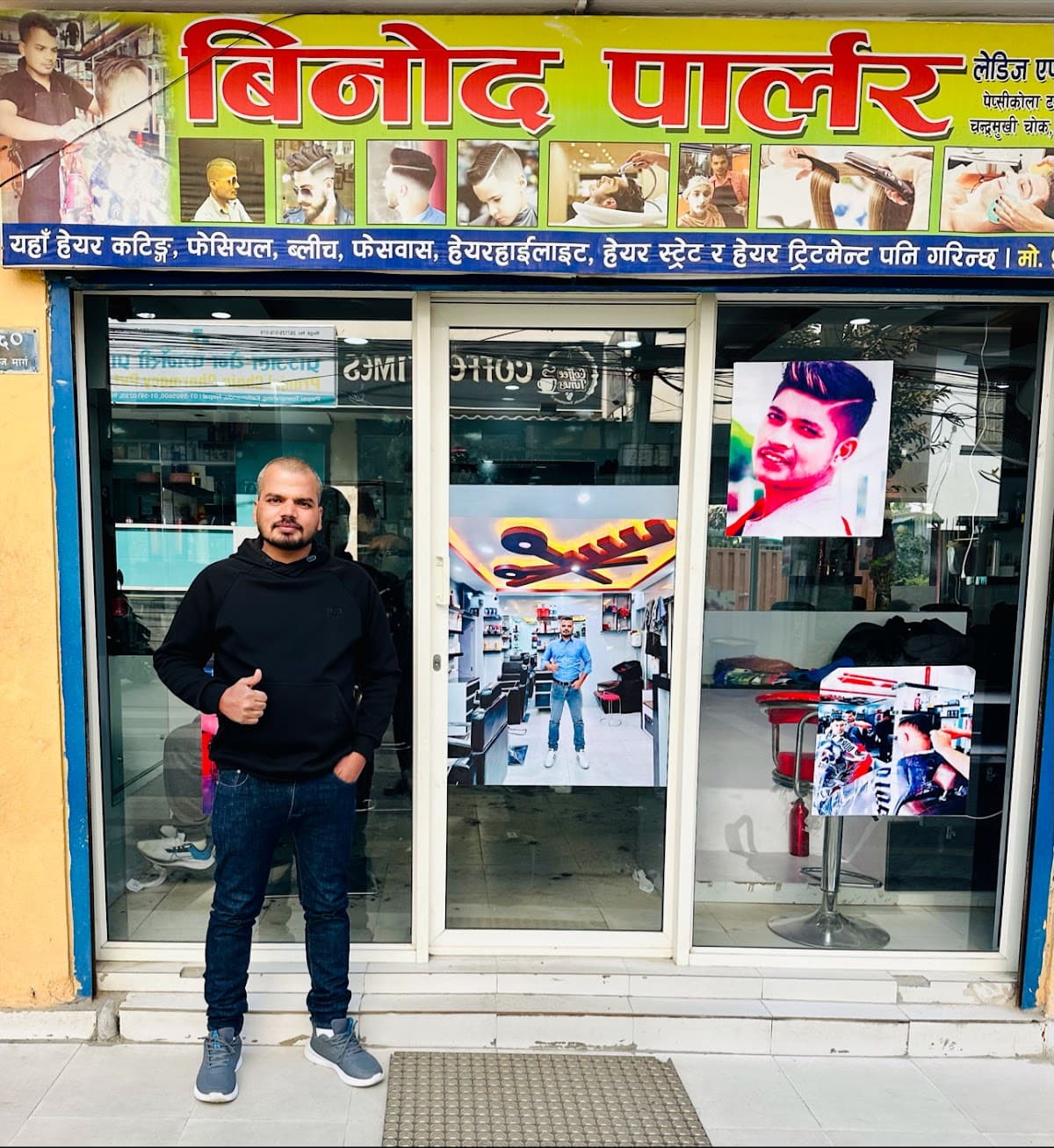 Binod parlour — photo by Binod Handsome Parlour