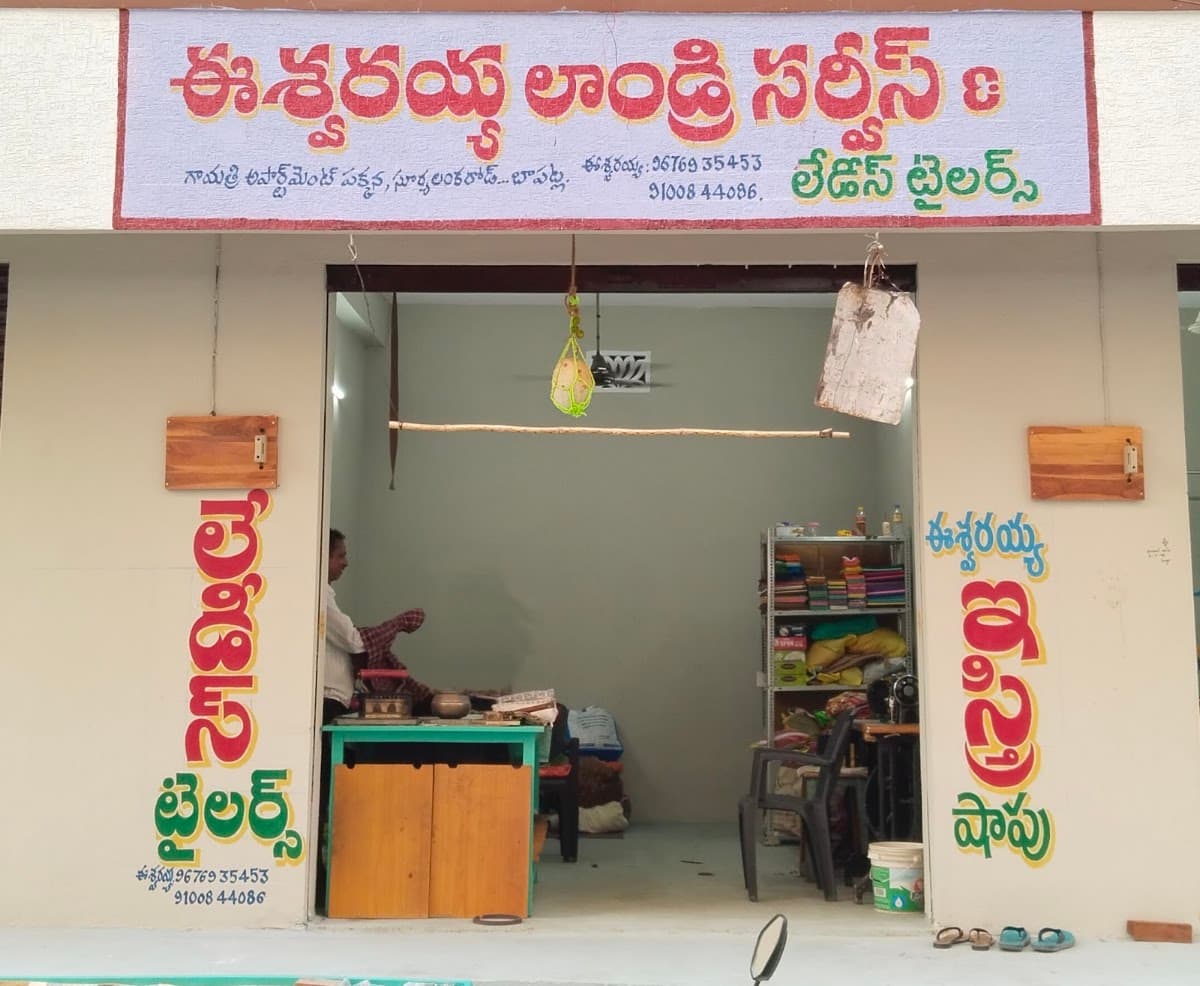 Eswaraiah Laundry Service & Ladies Tailors — photo by Eswaraiah Laundry Service & Ladies Tailors