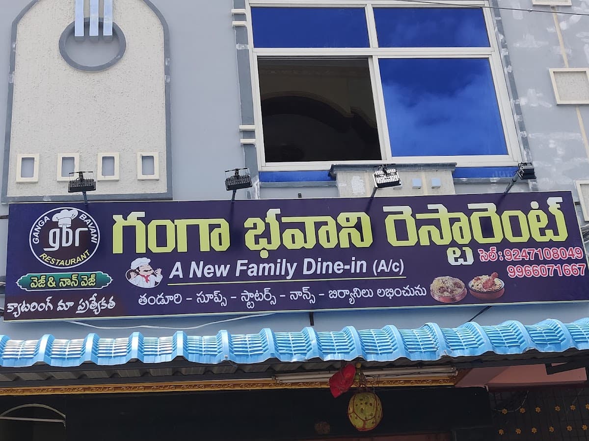 Ganga Bhavani Restaurant — photo by Ganga Bhavani Restaurant