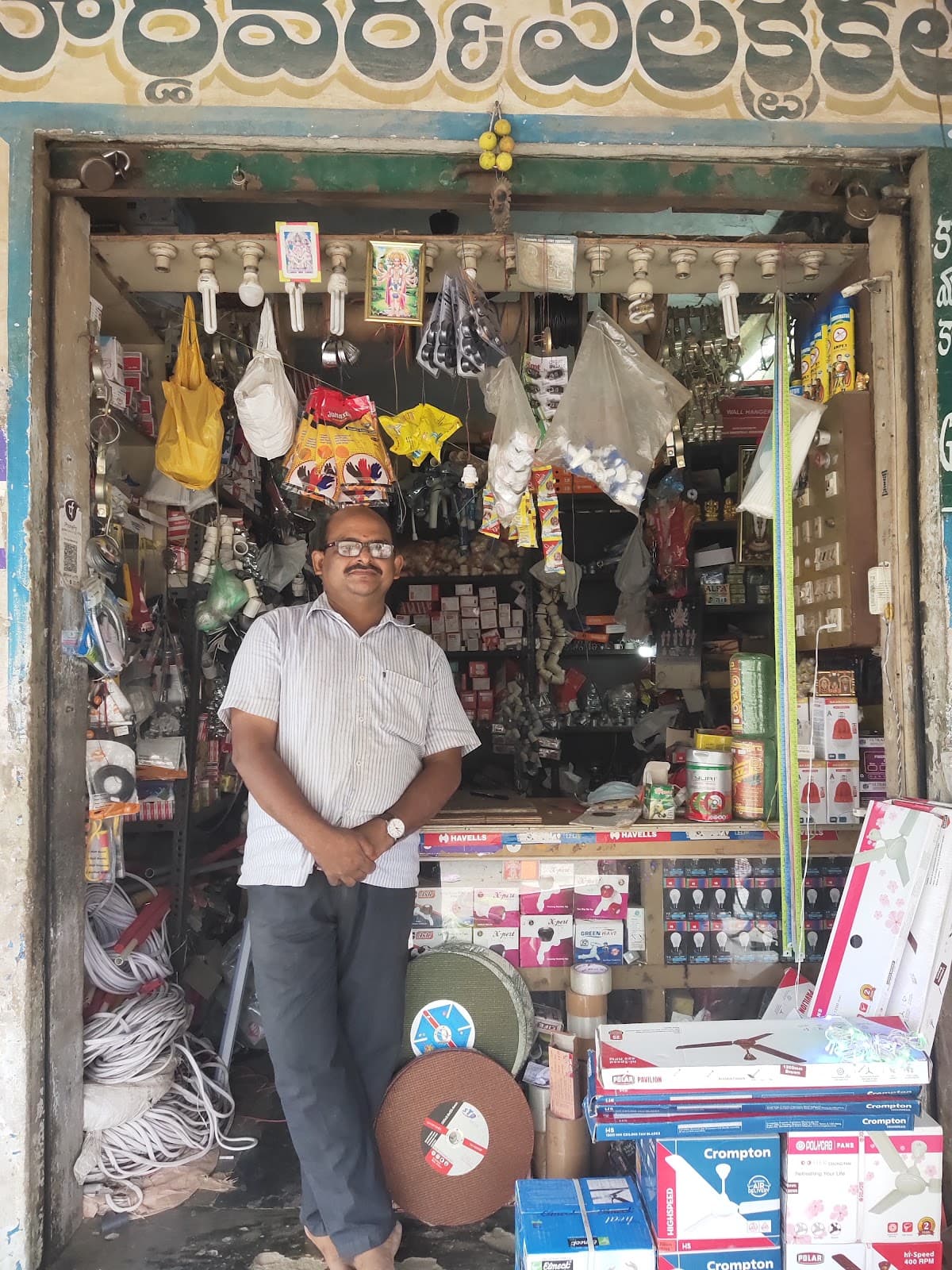 Gangadhar Electrical Shop — photo by Anwar Creations