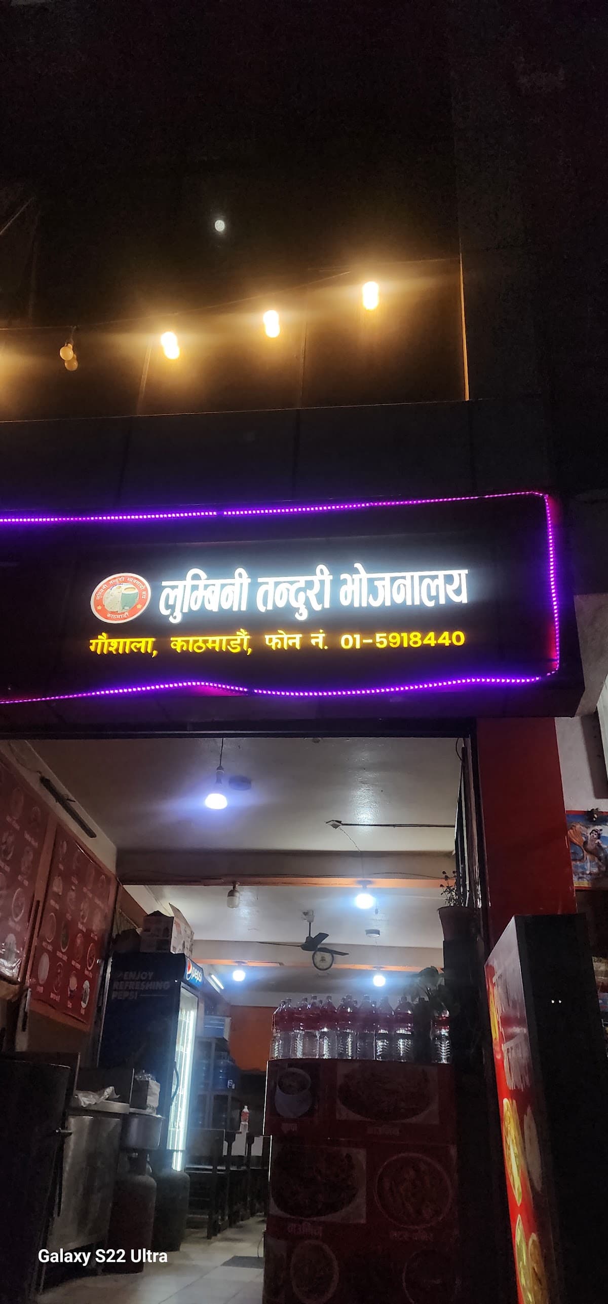 Gaushala Lumbini Tandoori Bhojnalaya — photo by Gaushala Lumbini Tandoori Bhojnalaya