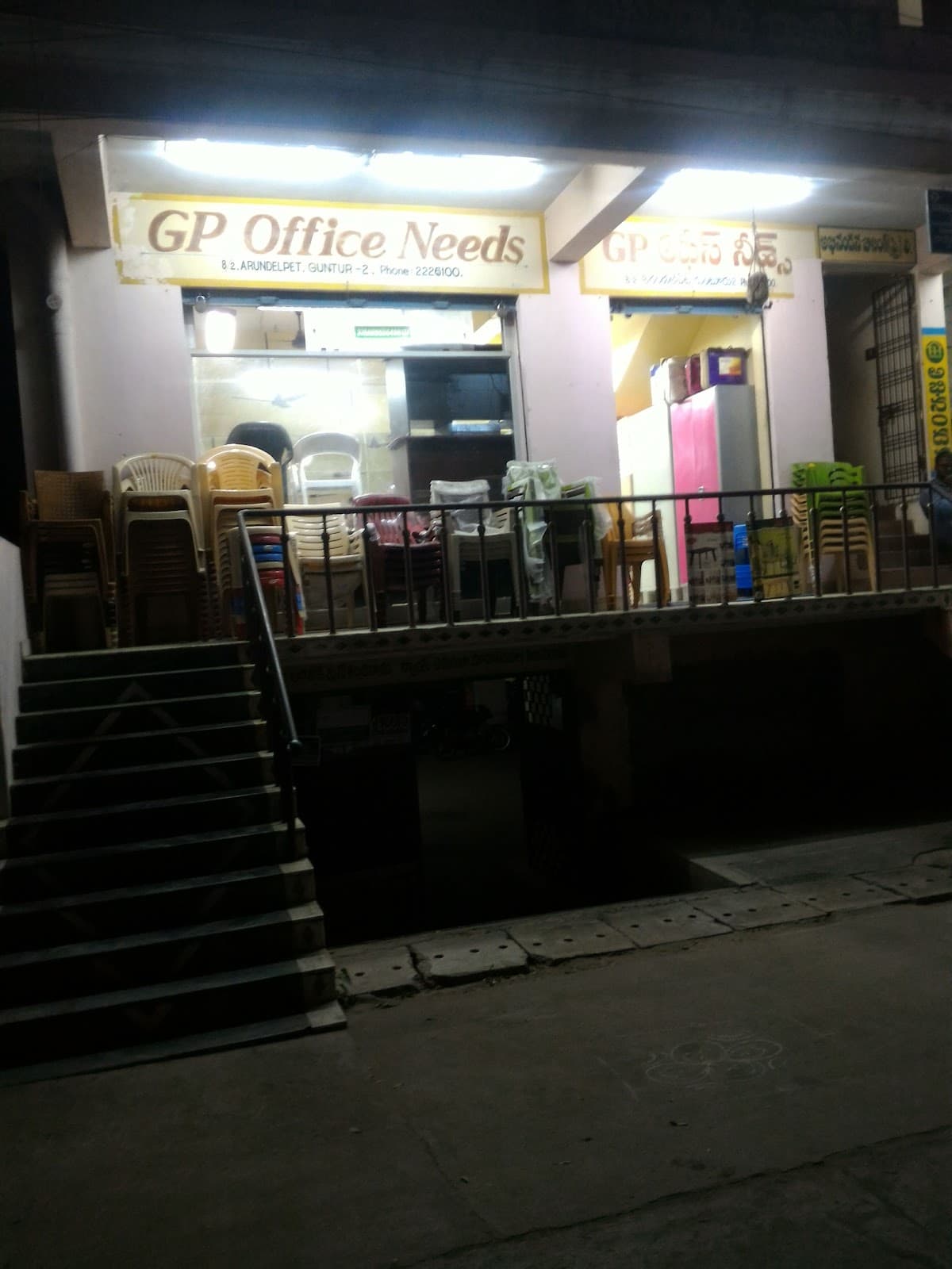 GP Office Needs — photo by G N Kumar
