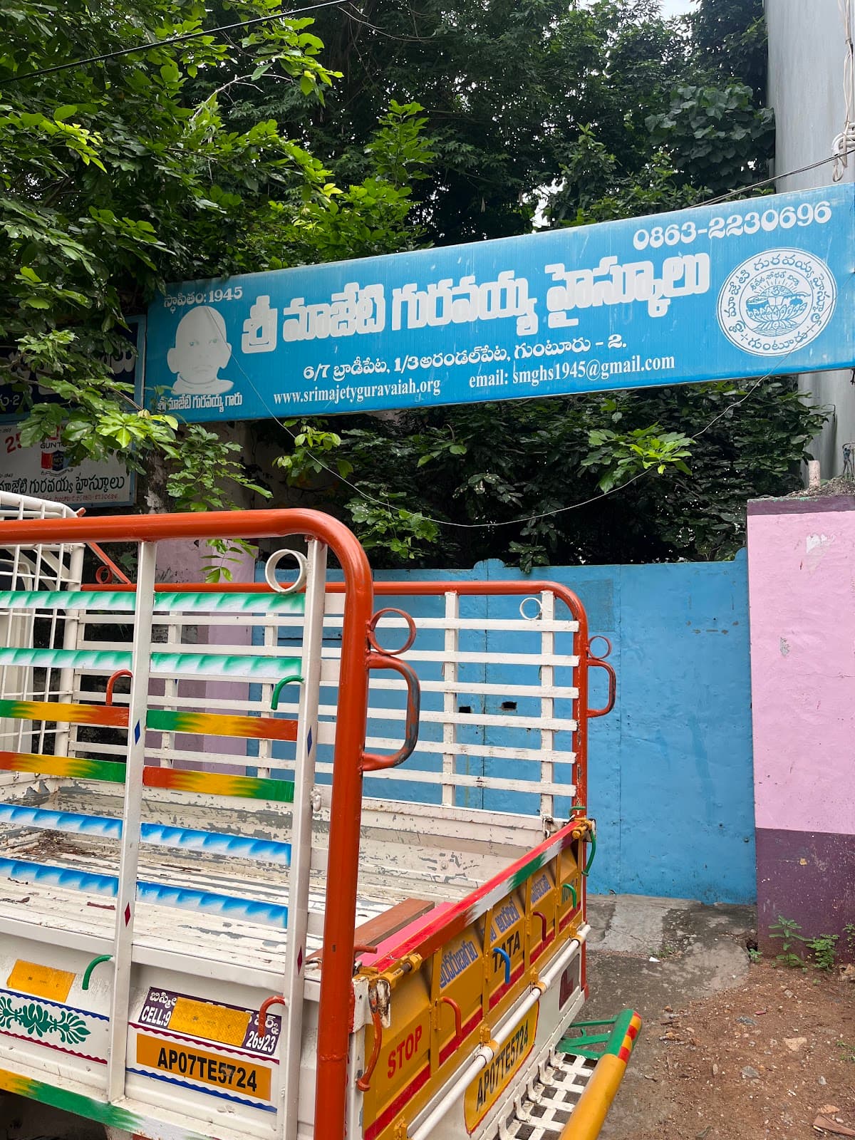 Guravaiah High School — photo by SOUTH COAST RAILWAYS S.Co.R
