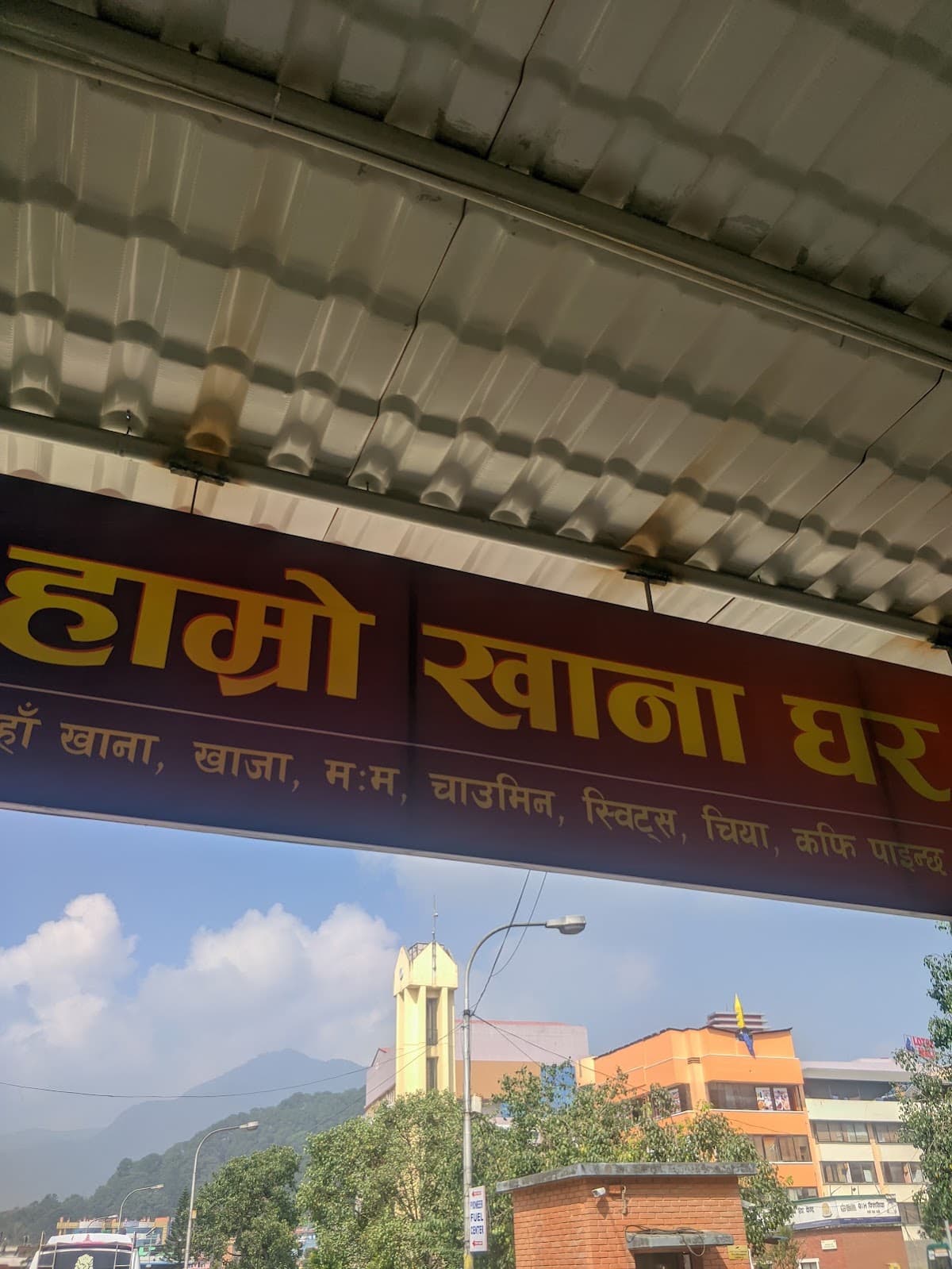 Hamro Khaja Ghar — photo by Bipin Acharya