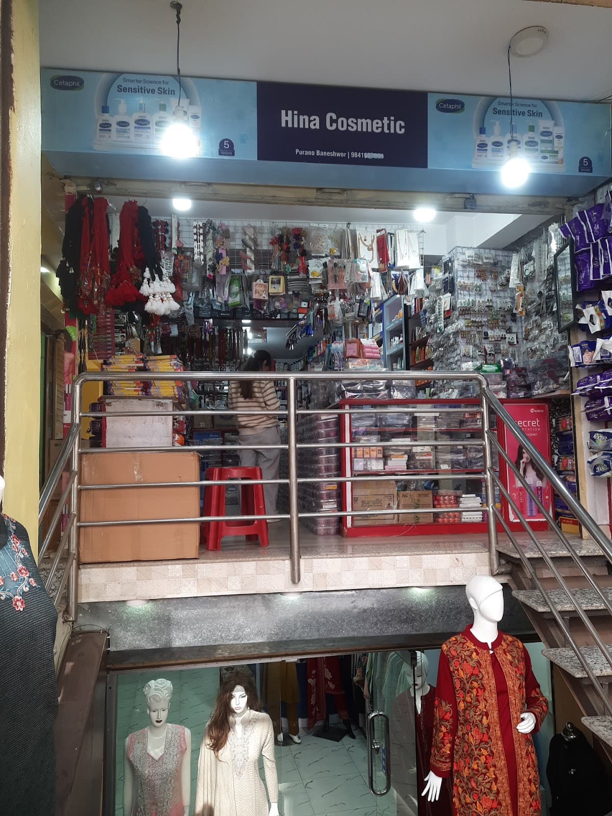 HINA COSMETIC AND GIFT SHOP