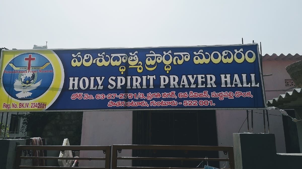 Holy Spirit Prayer Hall — photo by Holy Spirit Prayer Hall