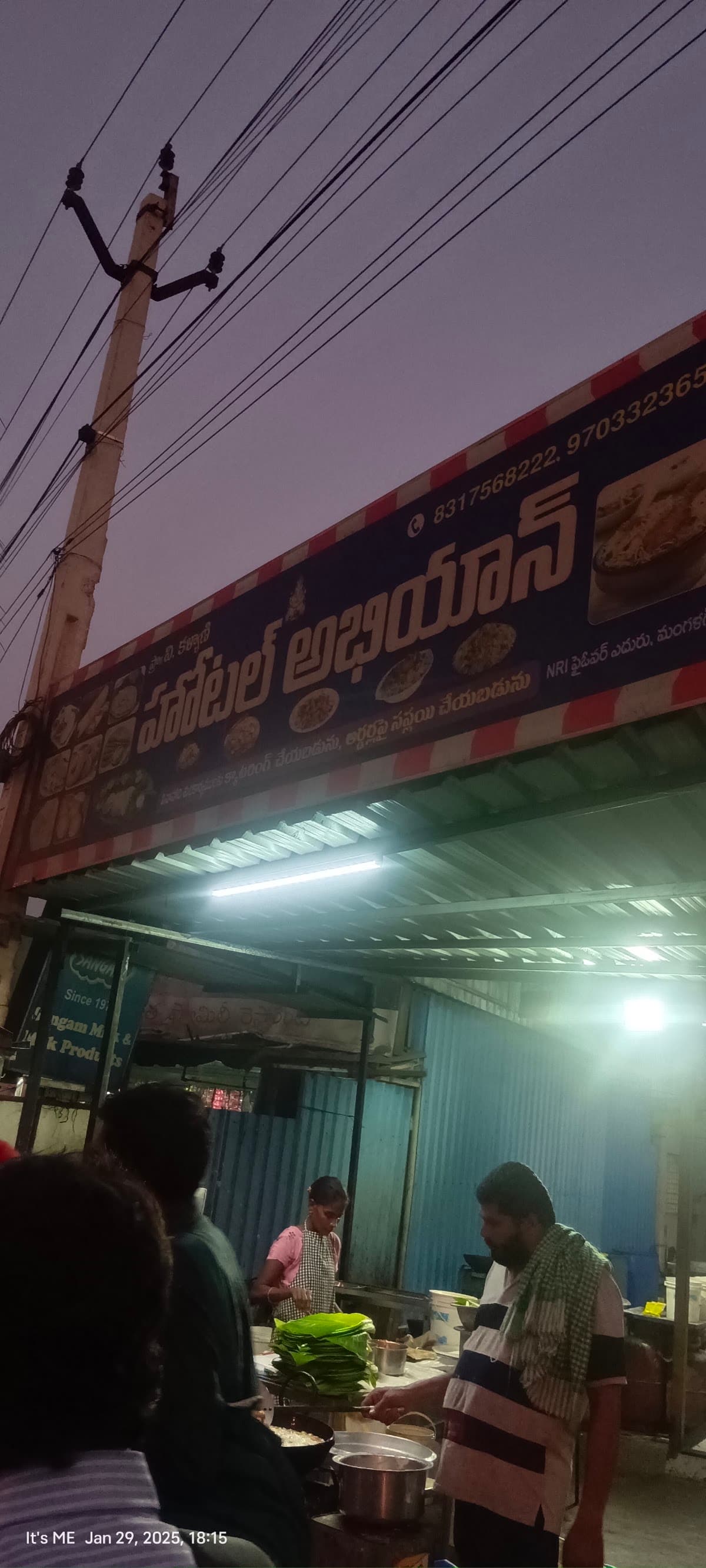 Hotel Abhiyan — photo by madhus vemana