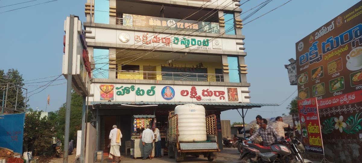 Hotel Lakshmi Durga — photo by kifayathulla khan