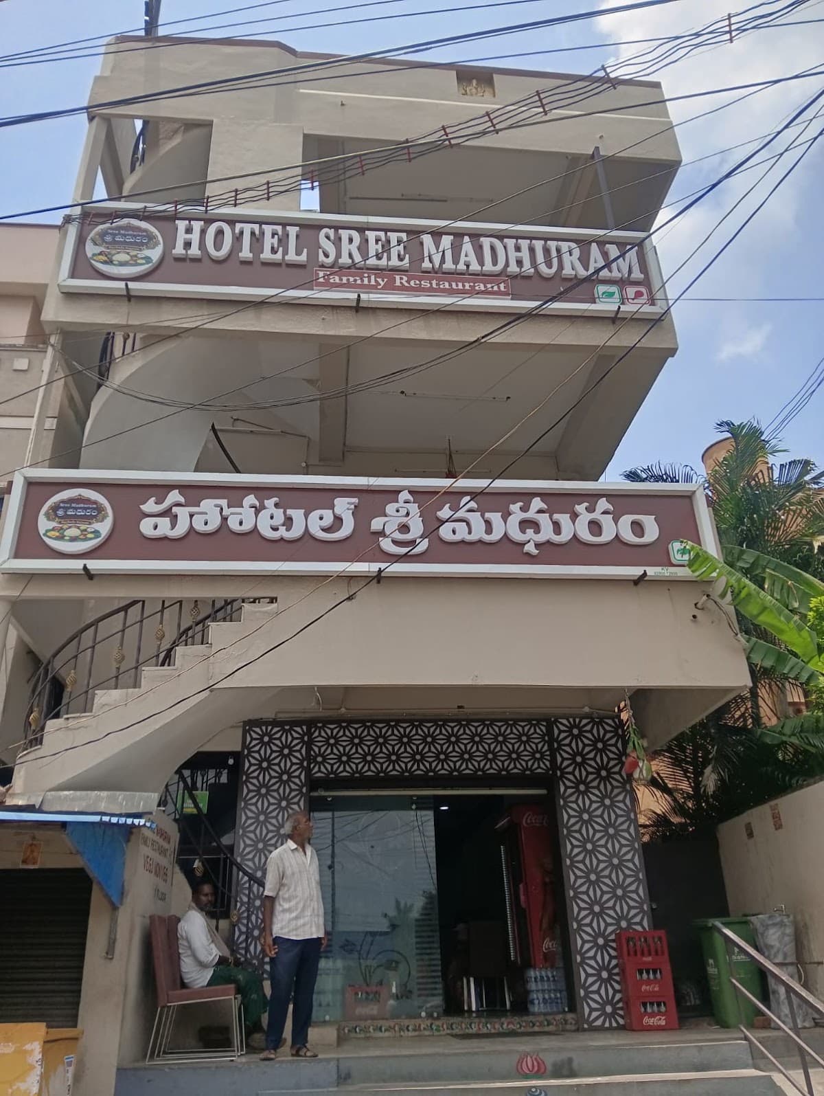 HOTEL SREE MADHURAM VEG AND NONVEG — photo by HOTEL SREE MADHURAM VEG AND NONVEG