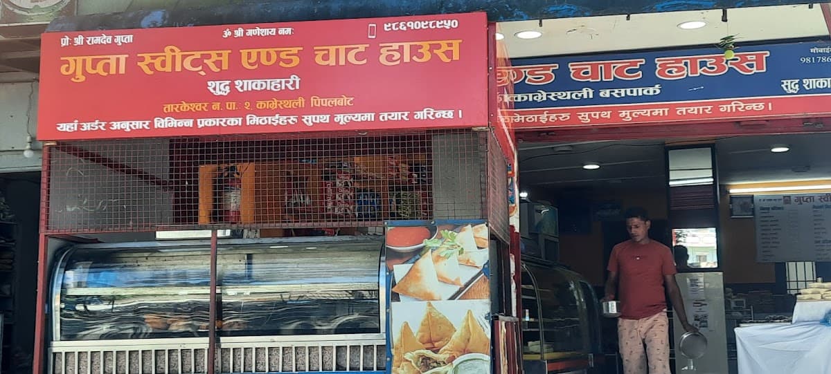 गुप्ता स्वीट्स एण्ड चाट हाउस — photo by गुप्ता स्वीट्स एंड चाट हाउस