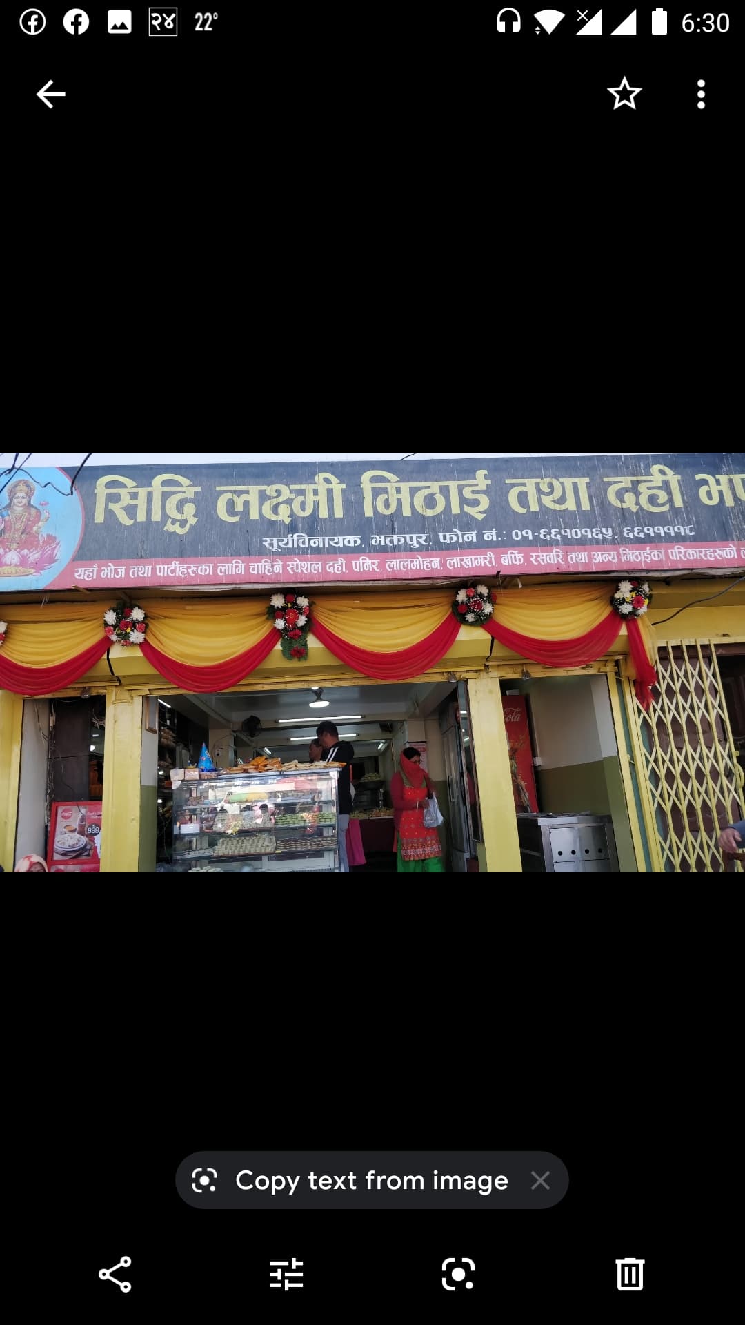 लक्ष्मी मिठाई भण्डार — photo by लक्ष्मी मिठाई भण्डार