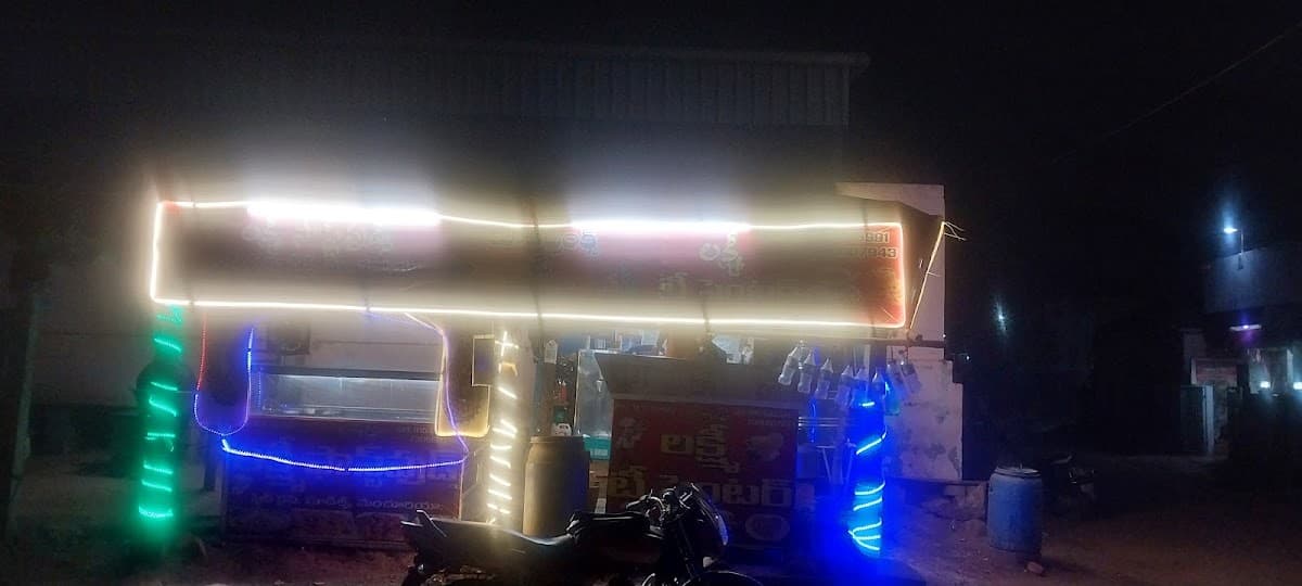 లక్ష్మి ఫాస్ట్ ఫుడ్స్ — photo by Lakshmi Reddy