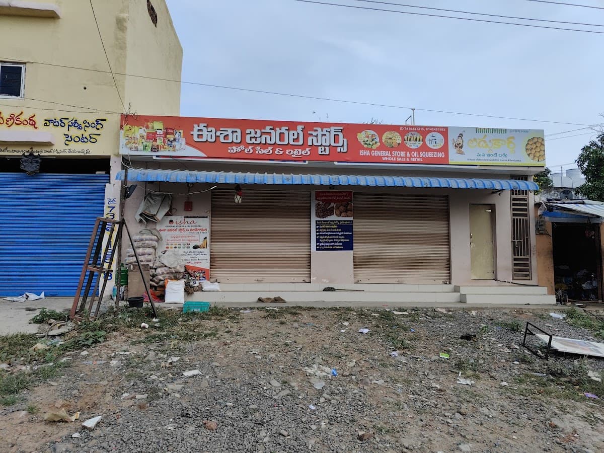 ISHA GENERAL STORES AND OIL SQUEEZING — photo by Pavanteja Jakka