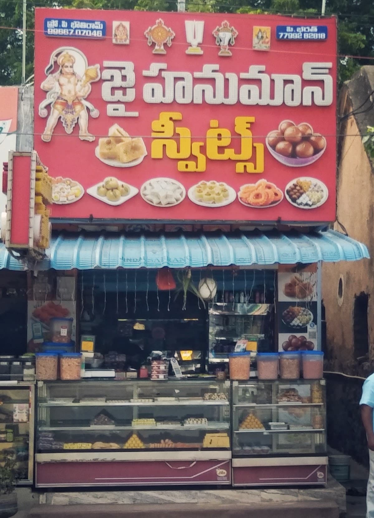 Jai Hanuman Sweets — photo by Talasila SivaRamaKrishna