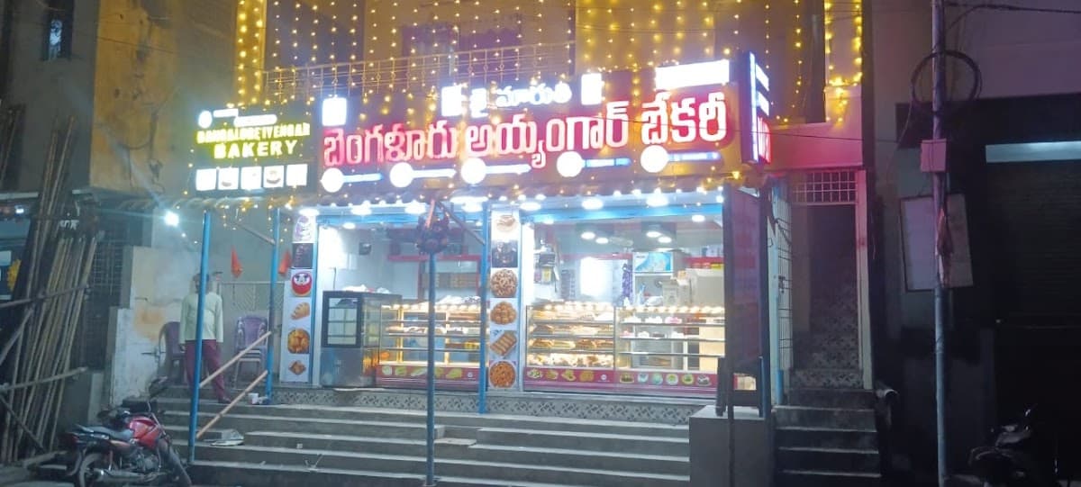 Jai maruthi banglore iyyanger bekery — photo by Jai maruthi banglore iyyanger bekery