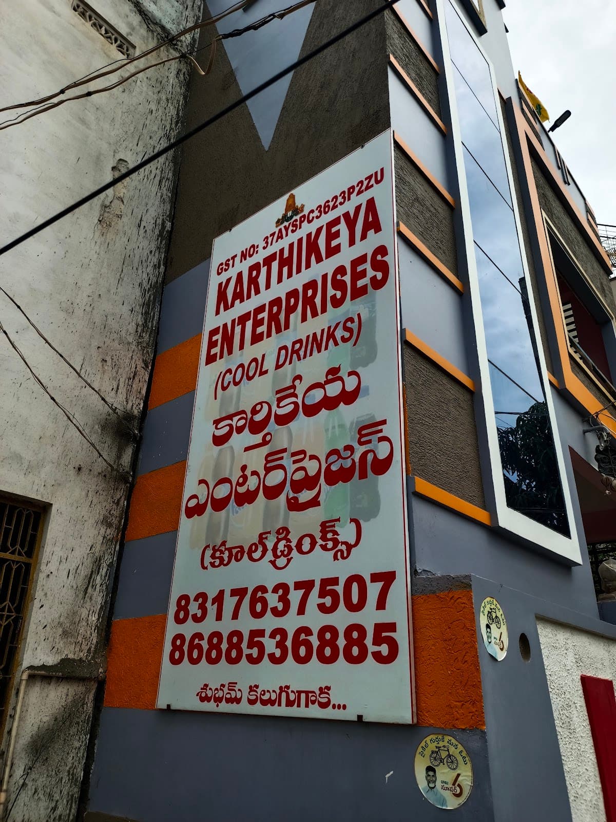 KARTHIKEYA ENTERPRISES — photo by KARTHIKEYA ENTERPRISES