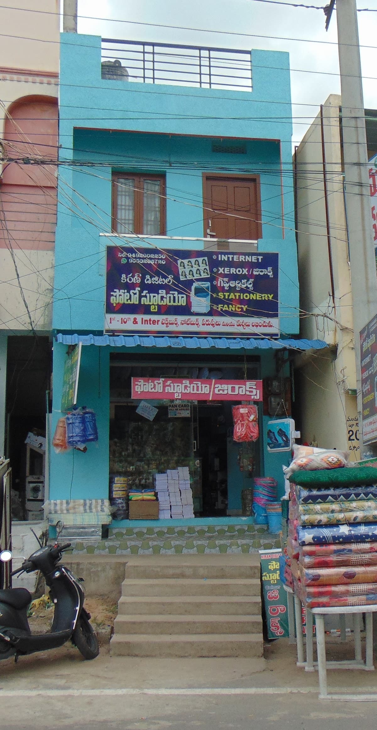 "KIRAN DIGITALS"- PHOTO STUDIO- INTERNET- XEROX- STATIONERY- FANCY- BOOK SHOP — photo by "KIRAN DIGITALS"- PHOTO STUDIO- INTERNET- XEROX- STATIONERY- FANCY- BOOK SHOP