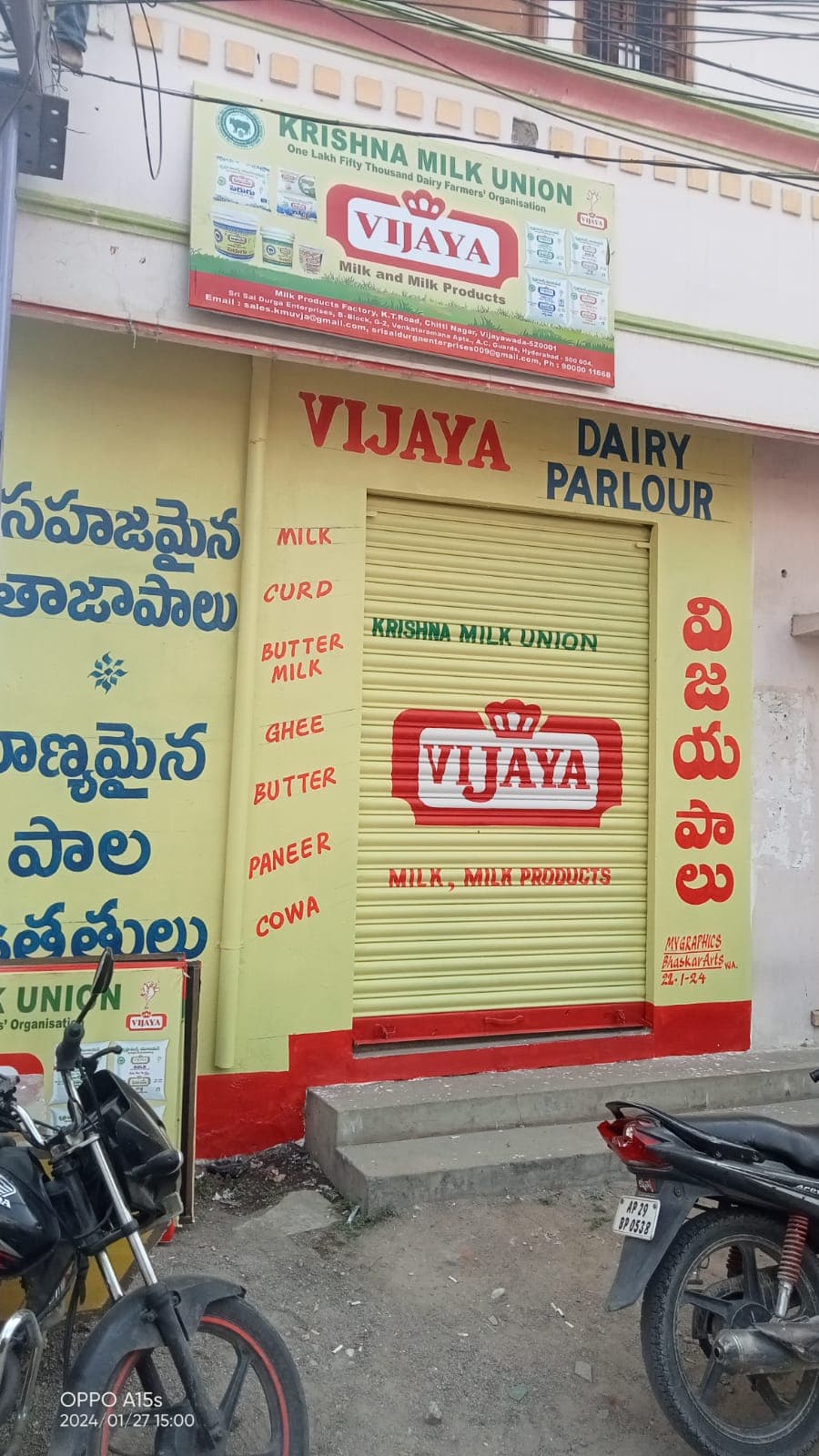 Krishna Milk Union-Vijaya Dairy — photo by Mahesh. Kowsika