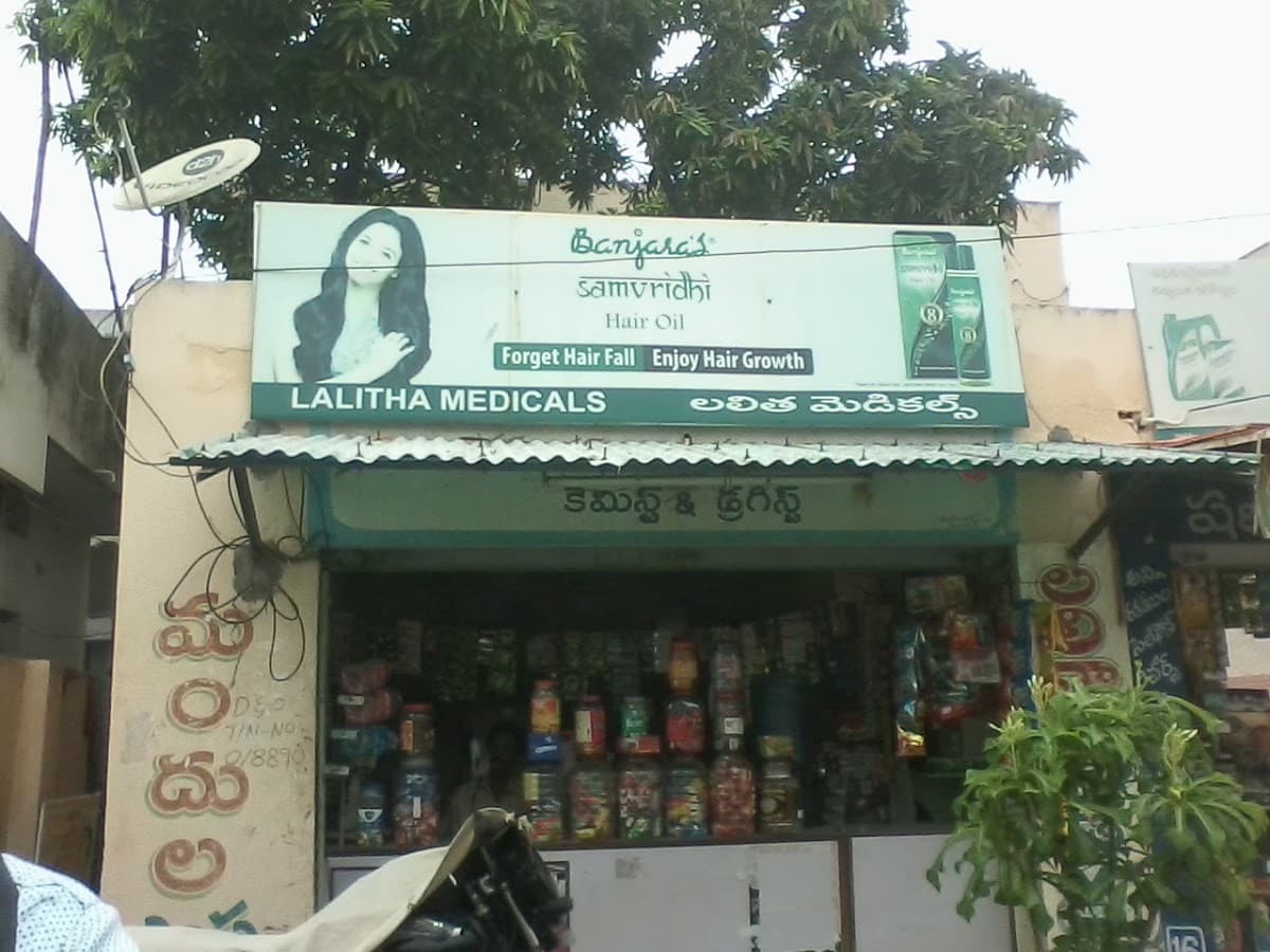 LALITHA MEDICALS — photo by LALITHA MEDICALS