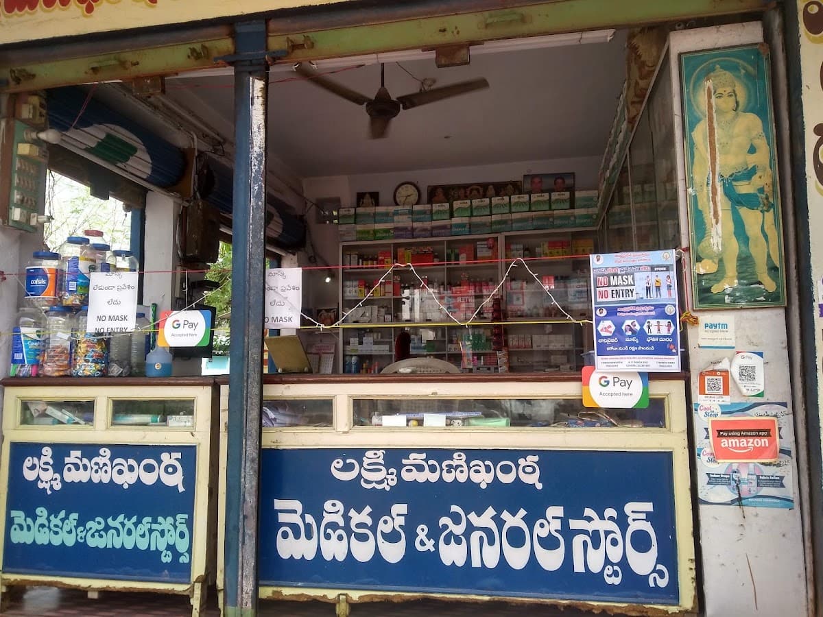 Laxmi Manikanta Medical & General Store — photo by venkat vemula