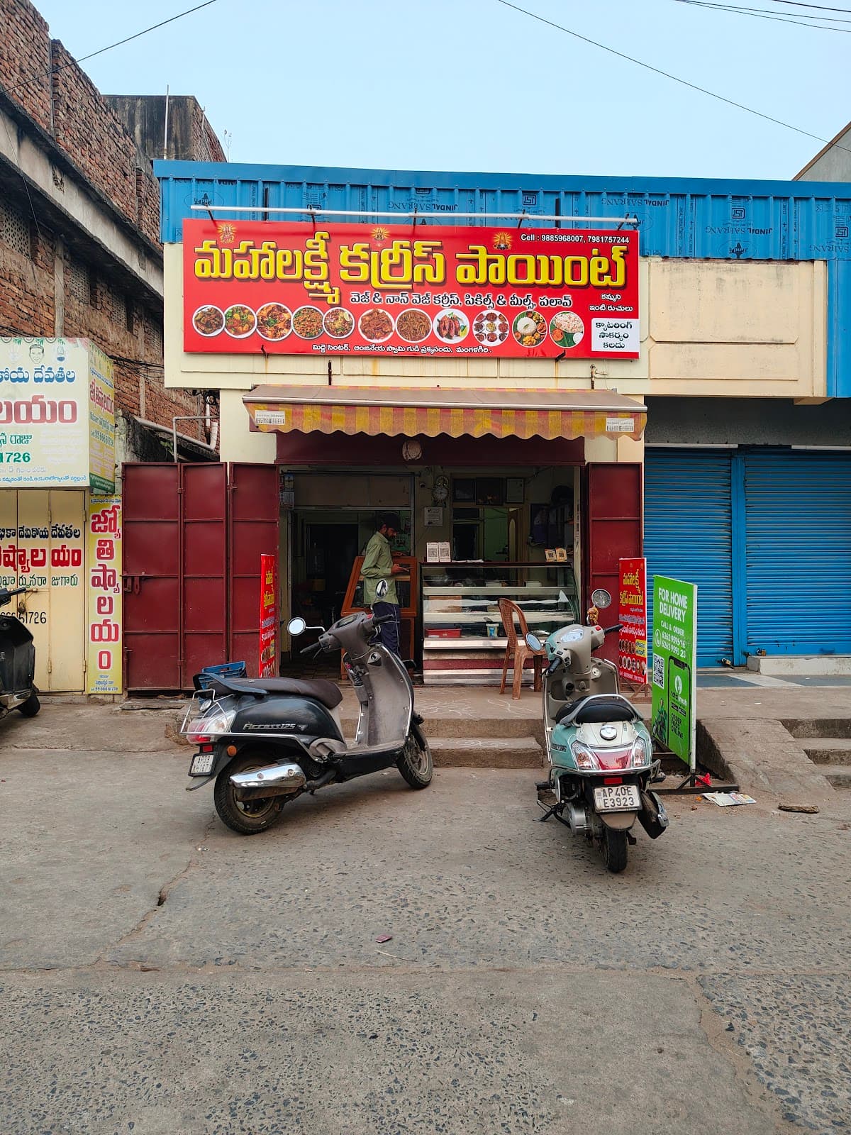Mahalakshmi Curry Point — photo by Lakshmi Sri Ram