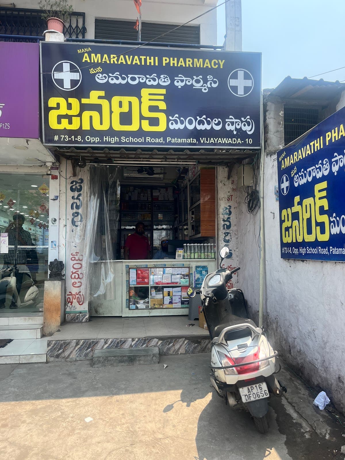 Mana Amaravathi Pharmacy. Janaric Medicine Shop — photo by Sayyad Ahammad
