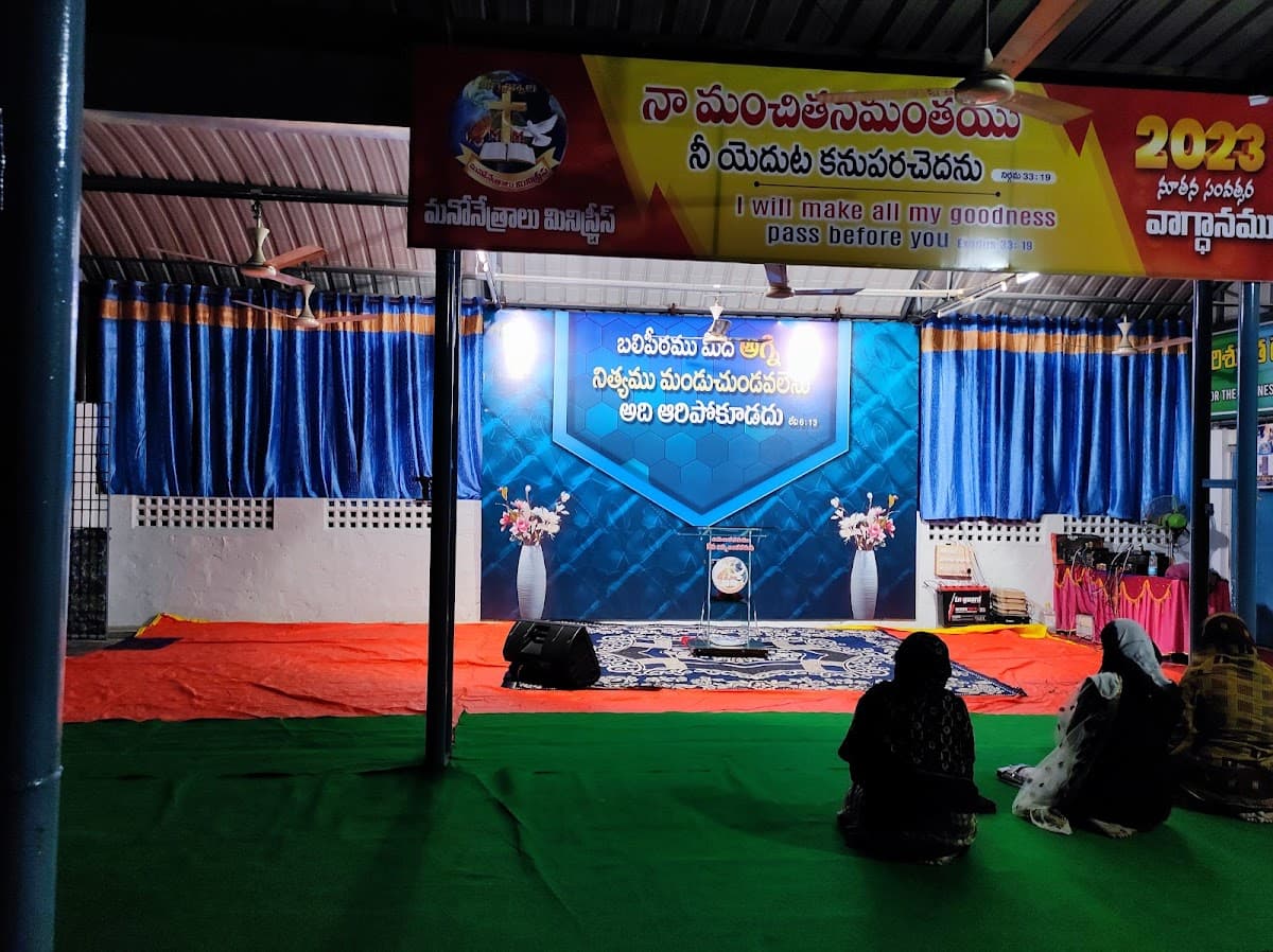 MANONETHRALU MINISTRIES OLD CHURCH MISSION FAARAM — photo by PASTOR YOHAN