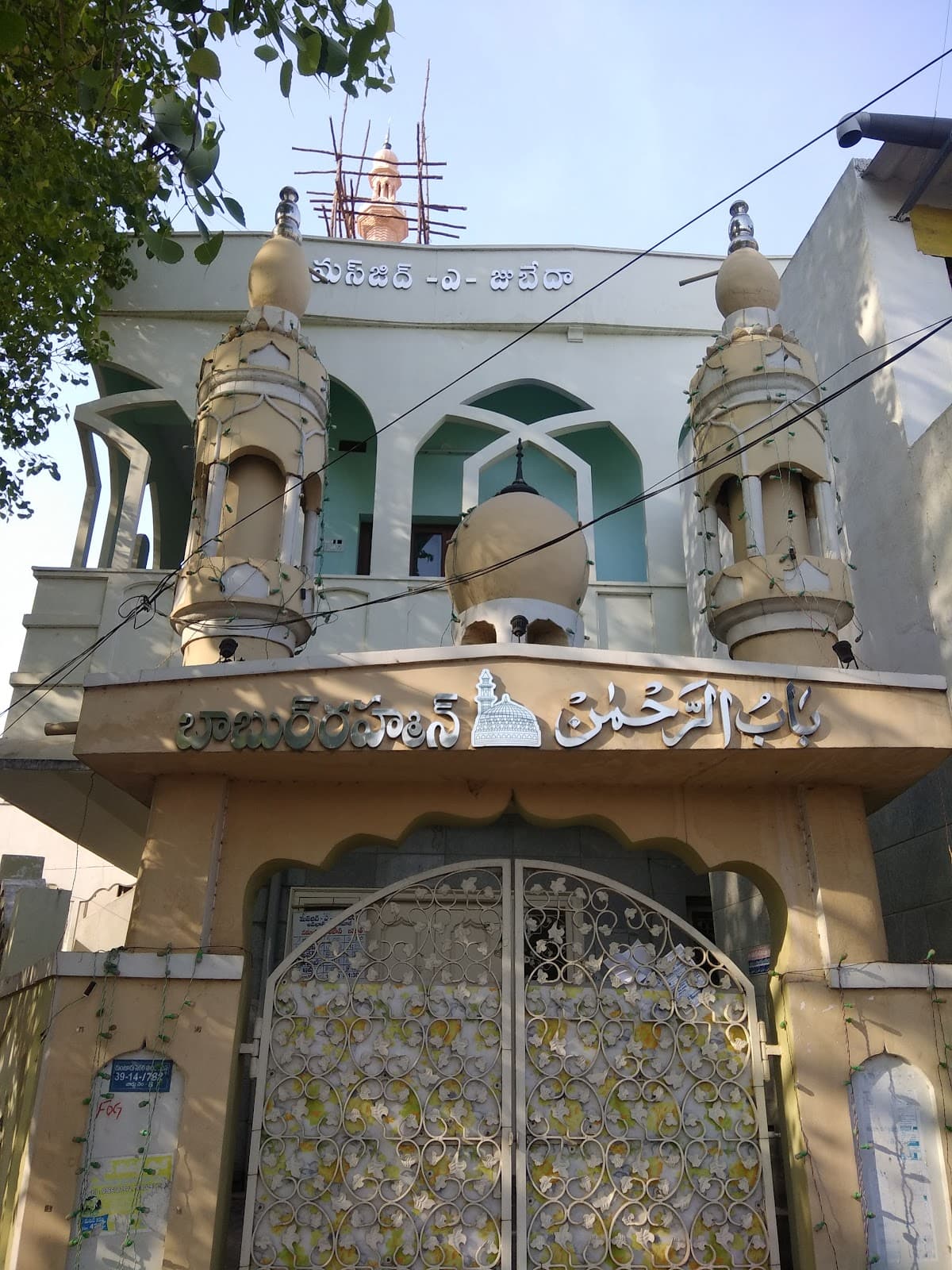 Masjid - A - Jubeyda — photo by Satyam Vutukuri
