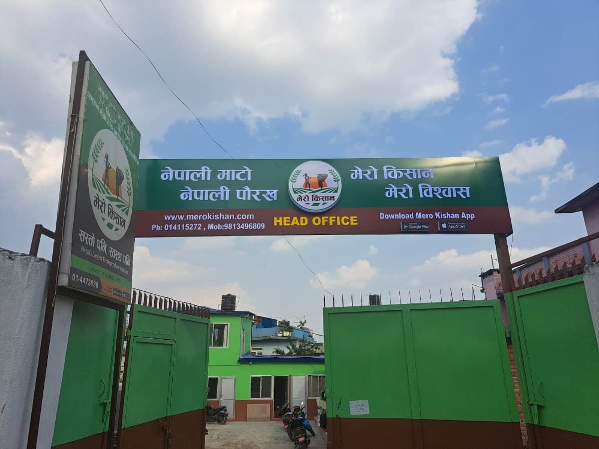 Mero Kishan