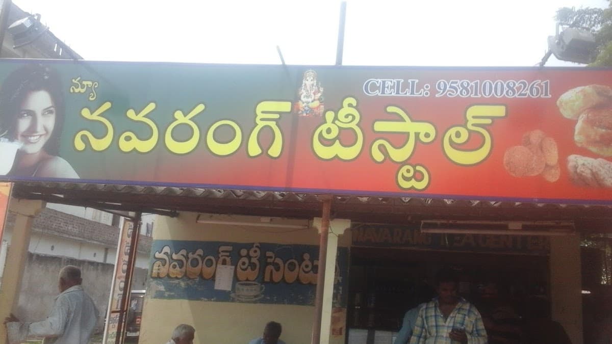 Navarang Tea Stall — photo by Navarang Tea Stall