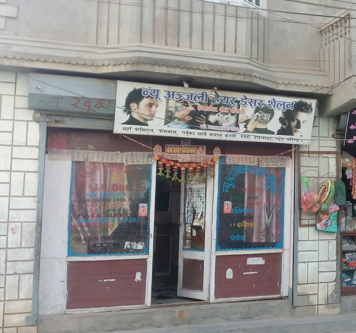 New Anjali Hair Dresser Saloon — photo by Murli Manohar Pandey