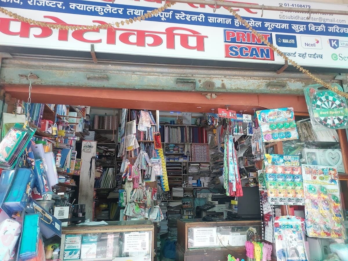 New Subidha Center