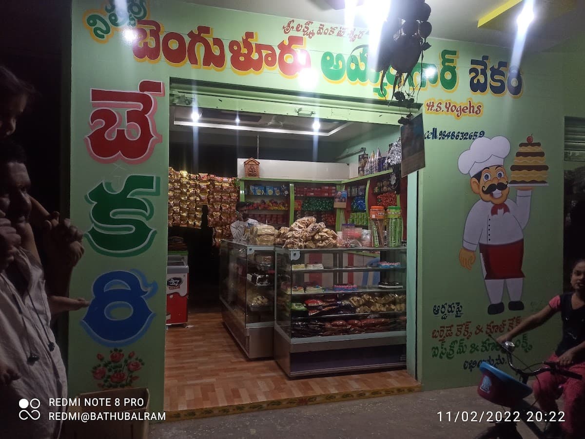 nithya sri banglore ayyangar bakery — photo by nithya sri banglore ayyangar bakery