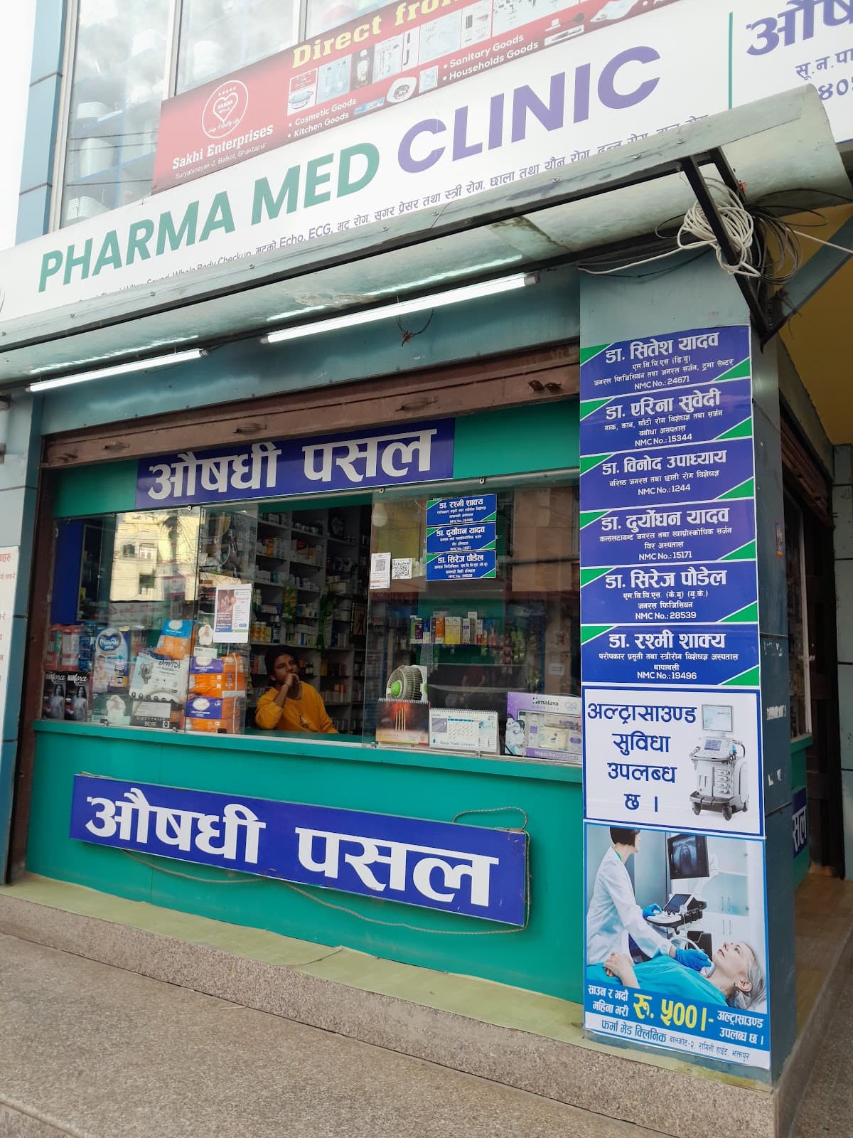 Pharma med Clinic — photo by Pharma med Clinic