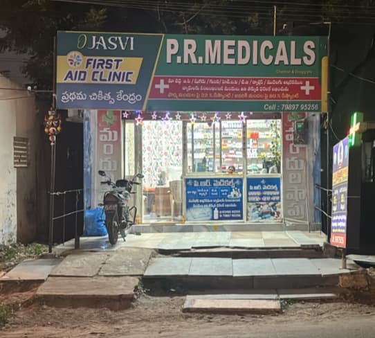 Pr Medical — photo by PR Medical Ojasvi clinic