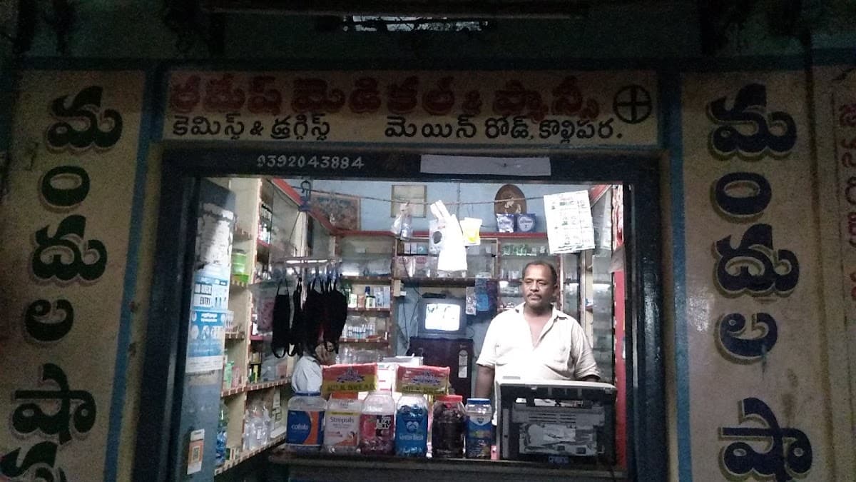 Ramesh Medicals & Fancy — photo by SUGGULA SURESH KUMAR