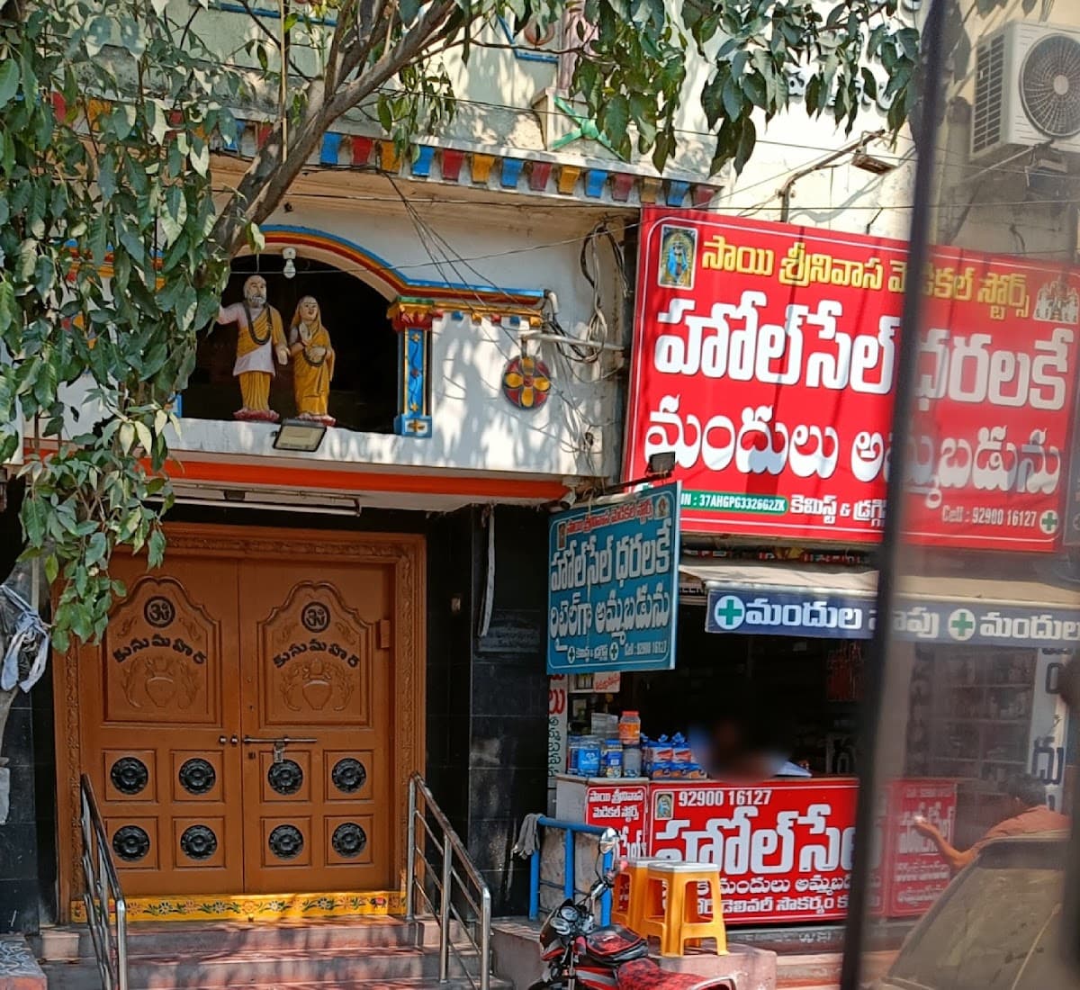 Sai SRINIVASA medical stores — photo by DSS Info