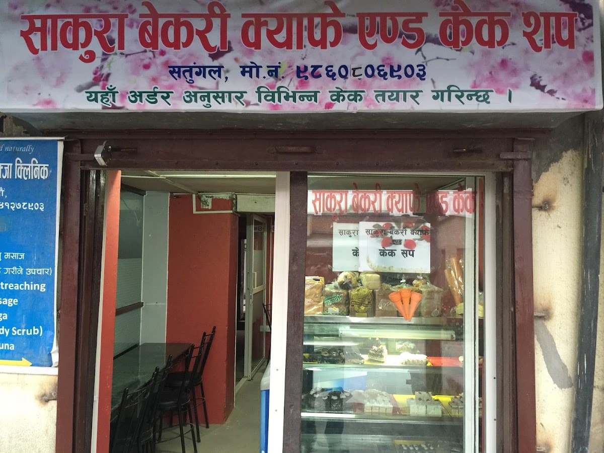 Sakura Bakery Cafe & Cake Shop — photo by suren maha