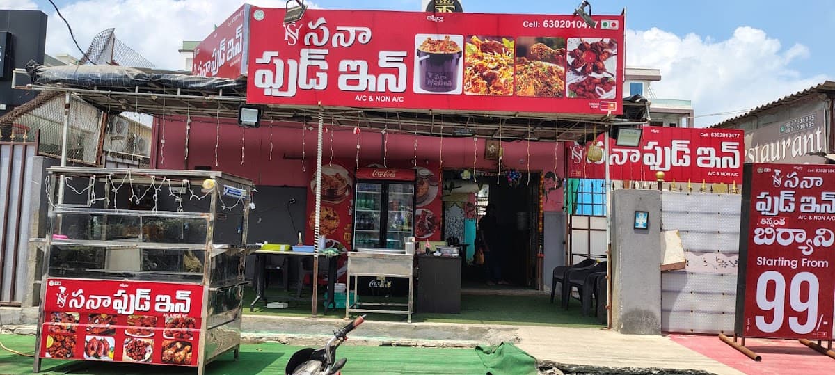 Sana food inn — photo by Sana food inn