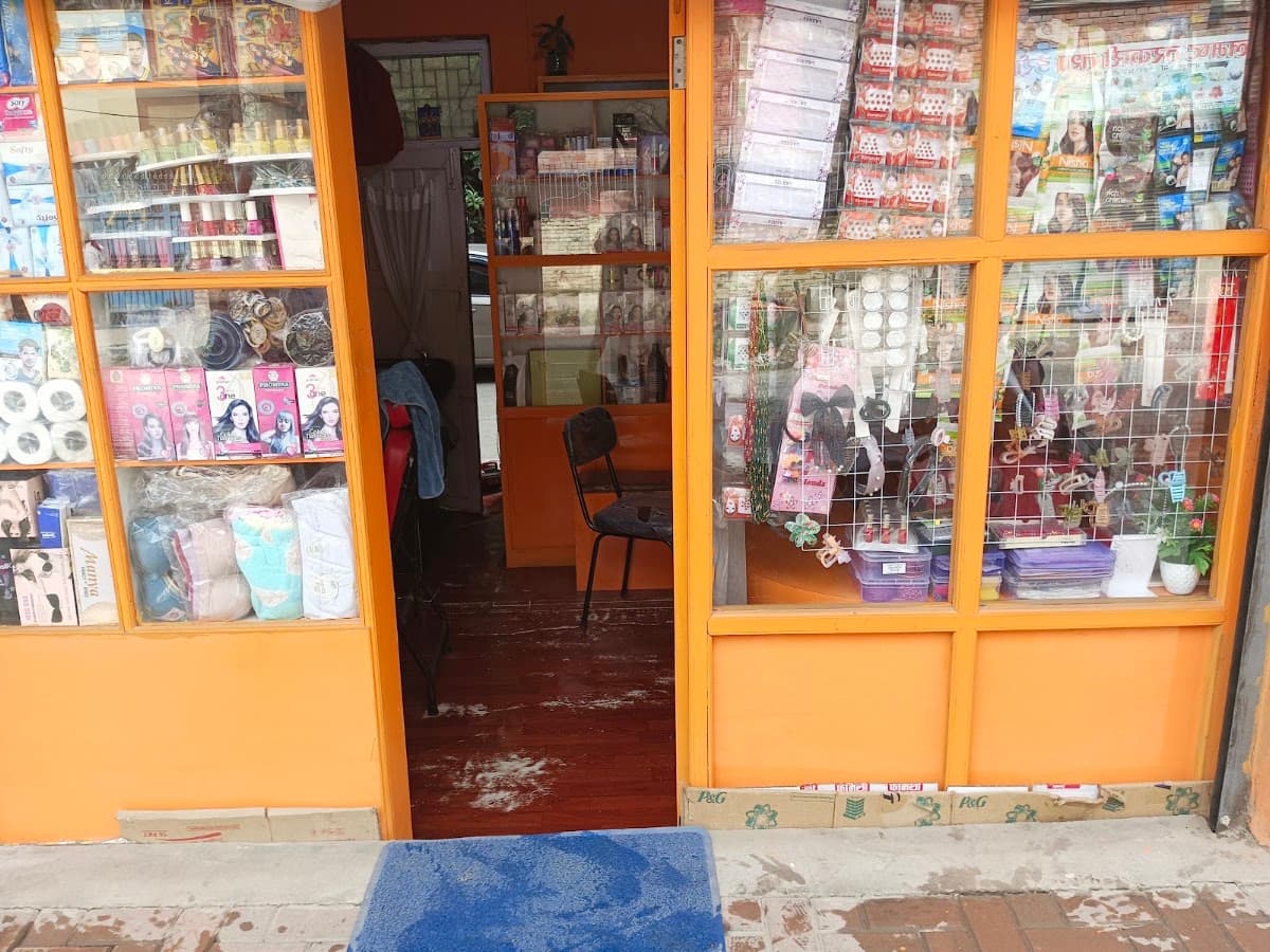 Sandhya Beauty parlour — photo by Ram Babu Paudel