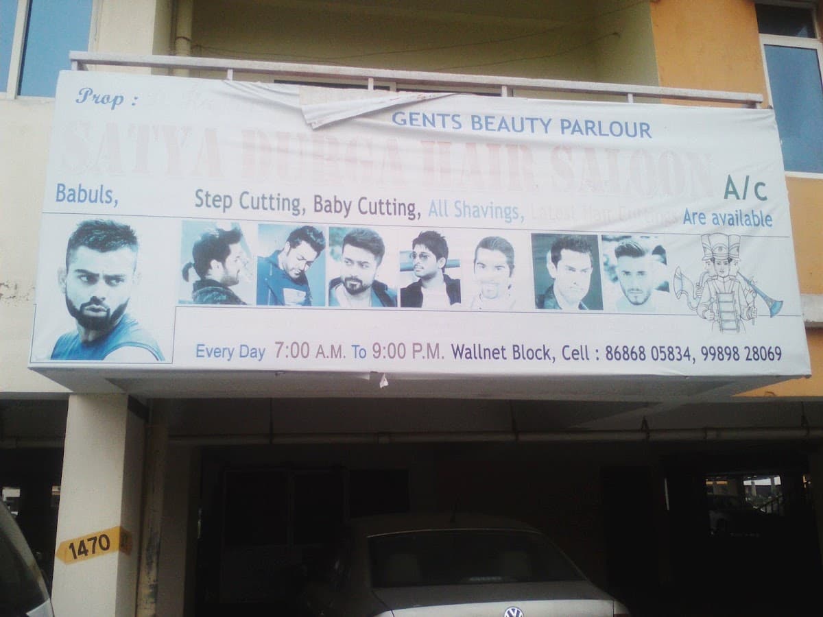 Satya Durga Hair Saloon A/C — photo by Ravi Kiran