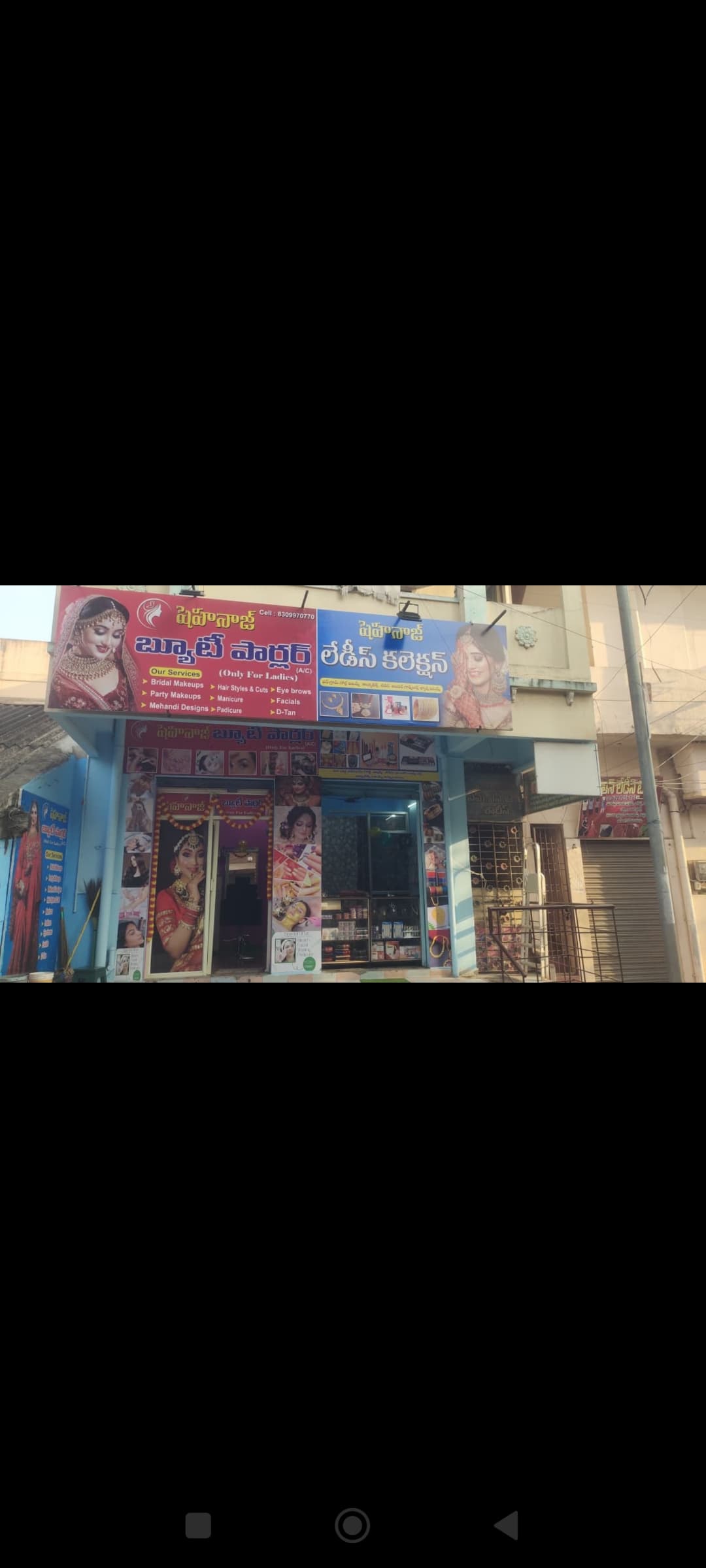 Shahanaz beauty parlour — photo by Shahanaz beauty parlour