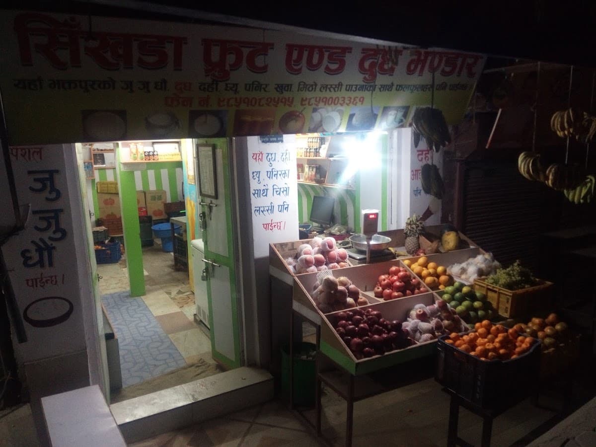 Simkhada Fruits and Juice Centre